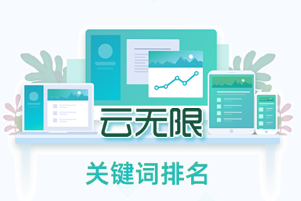seo关键词优化系统